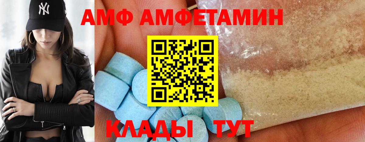 Амфетамин 98% Химки