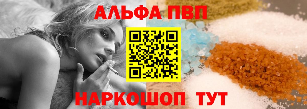 сколько стоит  Вход с VPN  Alpha PVP  Химки  Alpha PVP Соль 