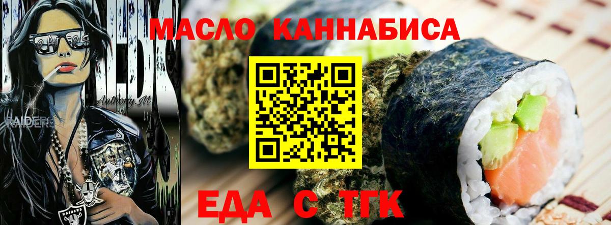 Печенье с ТГК марихуана  Вход с VPN  Химки 