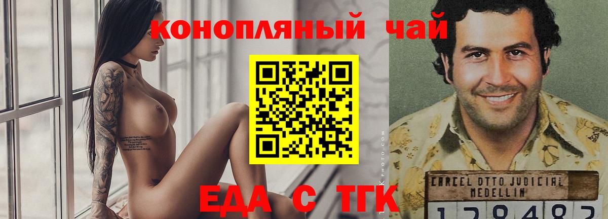 Печенье с ТГК конопля Химки