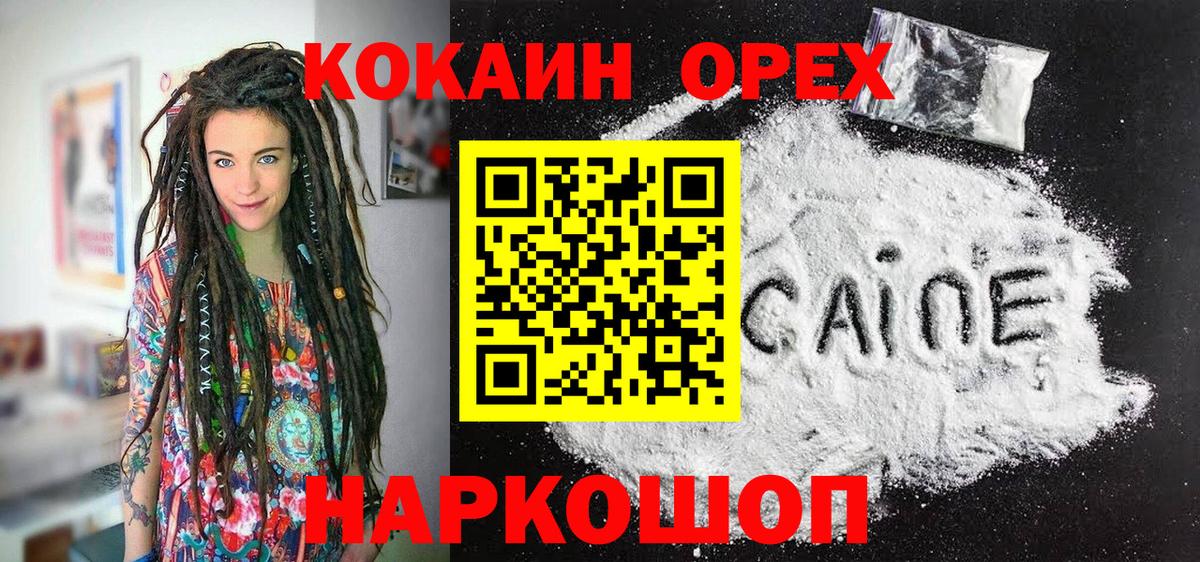 Cocaine Перу Химки