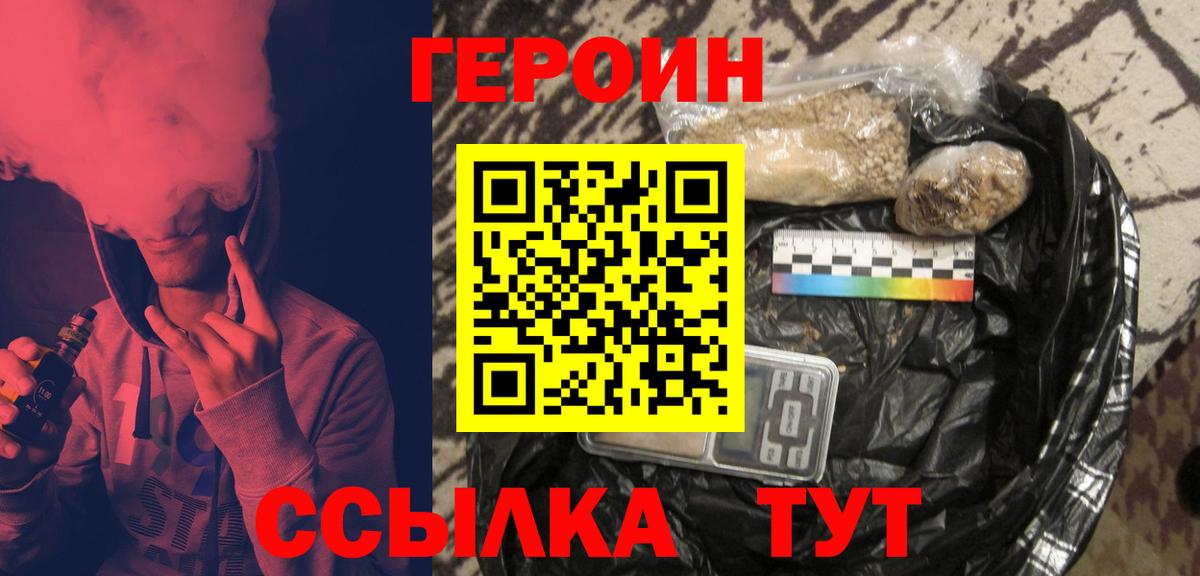 ГЕРОИН Афган Химки