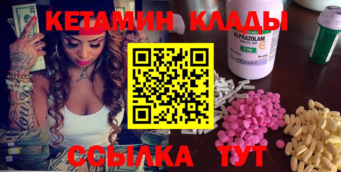Кетамин VHQ  Вход с VPN  Химки  Кетамин ketamine 
