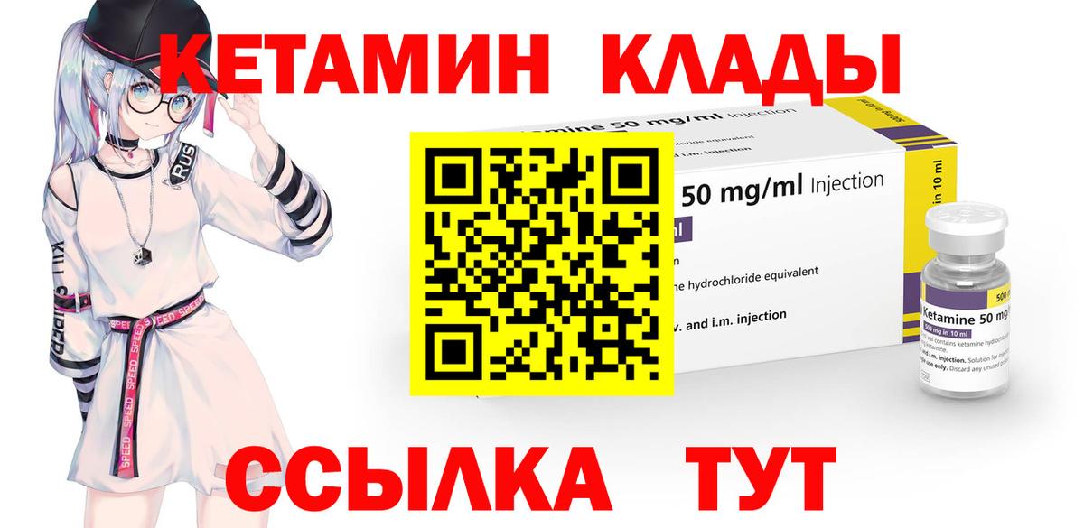 КЕТАМИН VHQ Химки
