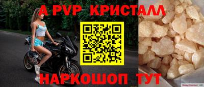 a pvp Кинель