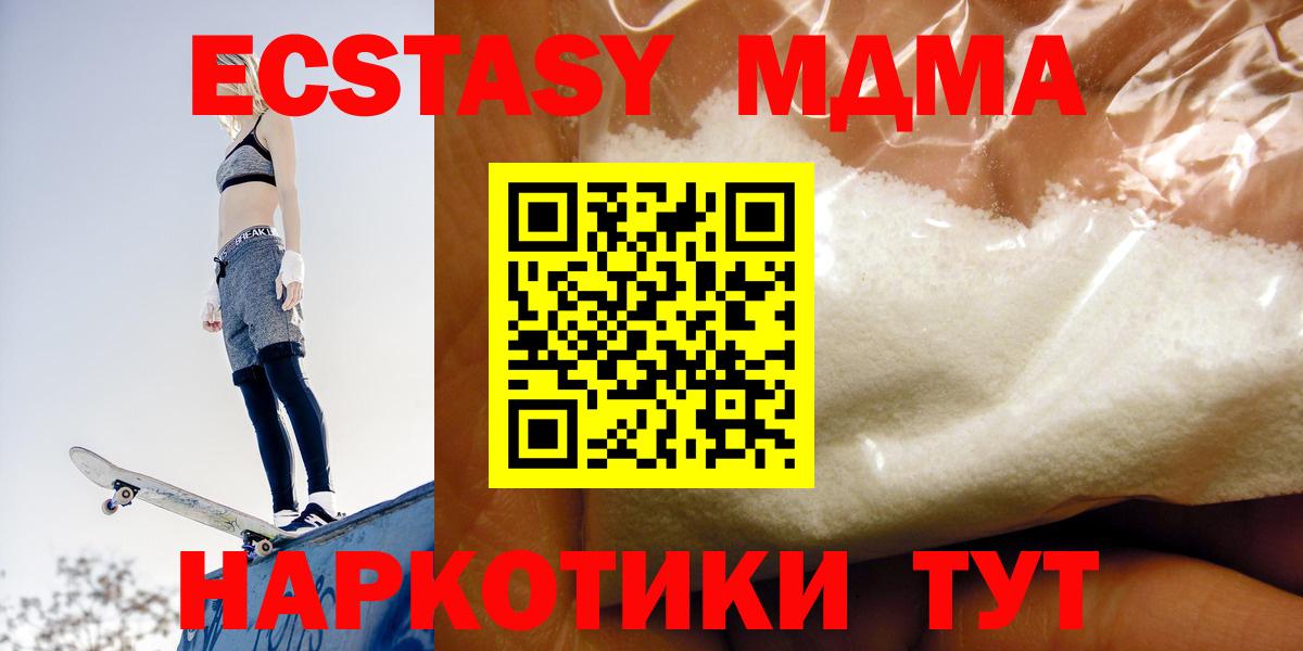 MDMA  МДМА молли  Вход с VPN  МДМА кристаллы  Химки 