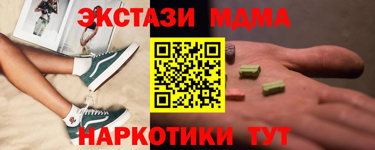 MDMA crystal Химки