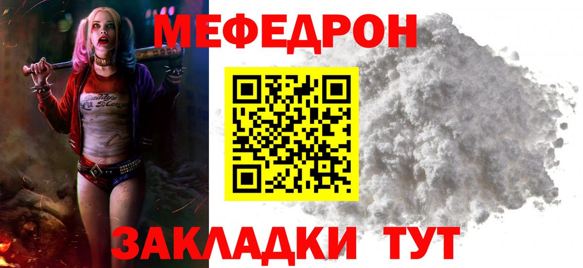 Мефедрон  МЕФ кристаллы  Химки  Мефедрон  купить  сайты  Вход с VPN  Меф кристаллы 