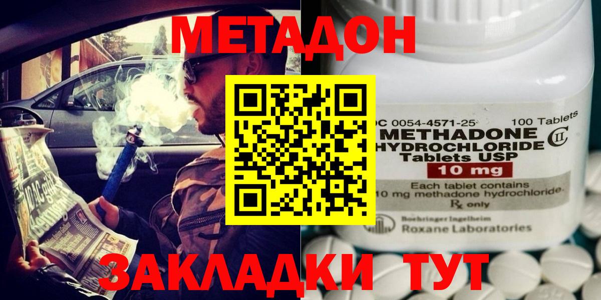 Химки  МЕТАДОН мёд  Вход с VPN  Метадон methadone 