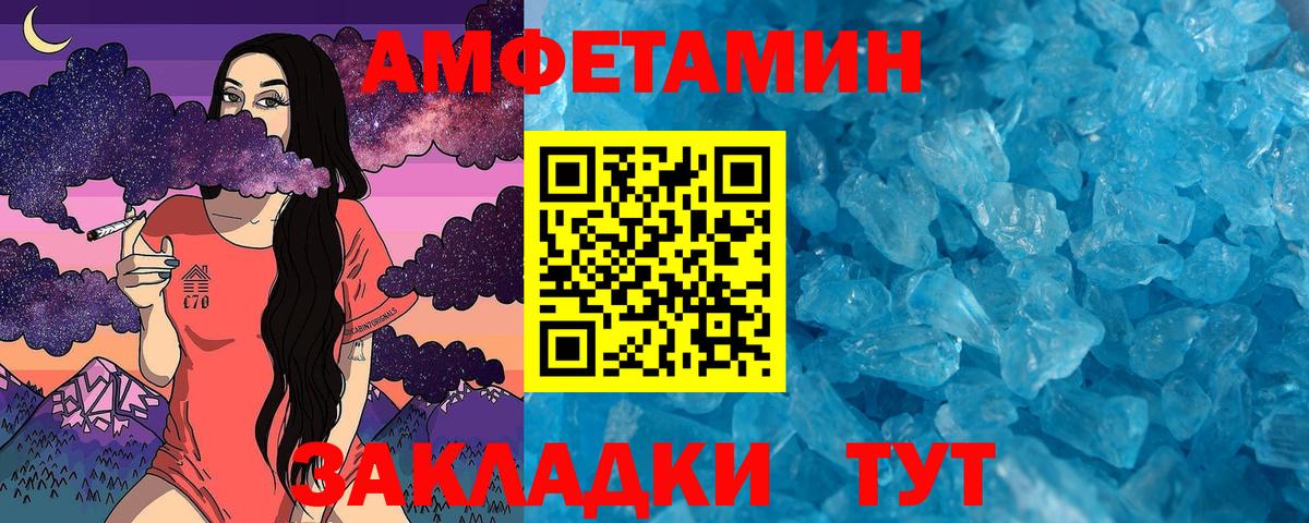 Метамфетамин пудра Химки