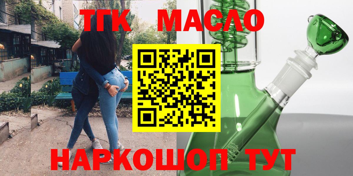 Химки  ТГК вейп с тгк  Вход с VPN 
